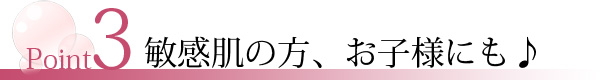 エミュールミネラルバスパウダーのポイント3 エミュールミネラルバスパウダーのポイント3