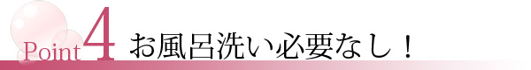 エミュールミネラルバスパウダーポイント4 エミュールミネラルバスパウダーポイント4