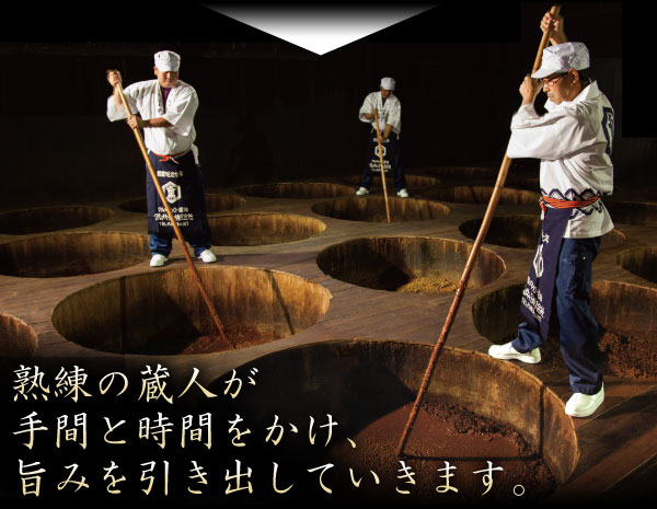蔵人の技 蔵人の技