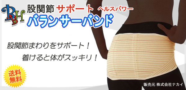 ナカイ　ネオ バランサーバンド M ネオジウム永久磁石を使用 バランサーバンド