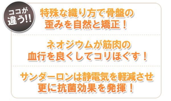 銅・ネオバランサーバンドはココが違います！