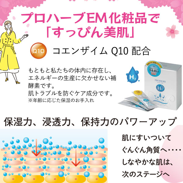 プロハーブ アクアSP（30包）【岐阜アグリフーズ】