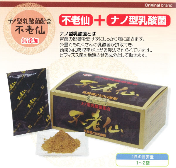 手軽な玄米食「不老仙」~top~ 手軽な玄米食「不老仙」