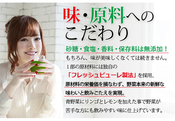 味・原料へのこだわり 砂糖・食塩・香料・保存料は無添加!「フレッシュピューレ製法」による新鮮な味わいと飲みごたえを実現。 味・原料へのこだわり 砂糖・食塩・香料・保存料は無添加!「フレッシュピューレ製法」による新鮮な味わいと飲みごたえを実現。