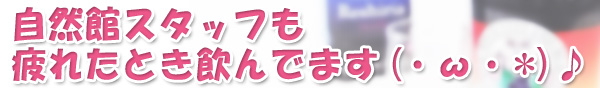 醗酵カシスを実際に飲んでみました！