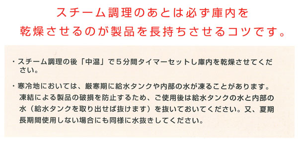 グランシェフのお手入れの方法