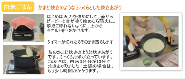 ごはんを炊く