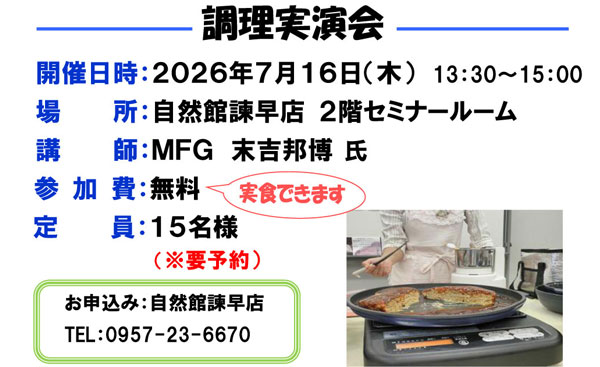 ラジエントヒーター