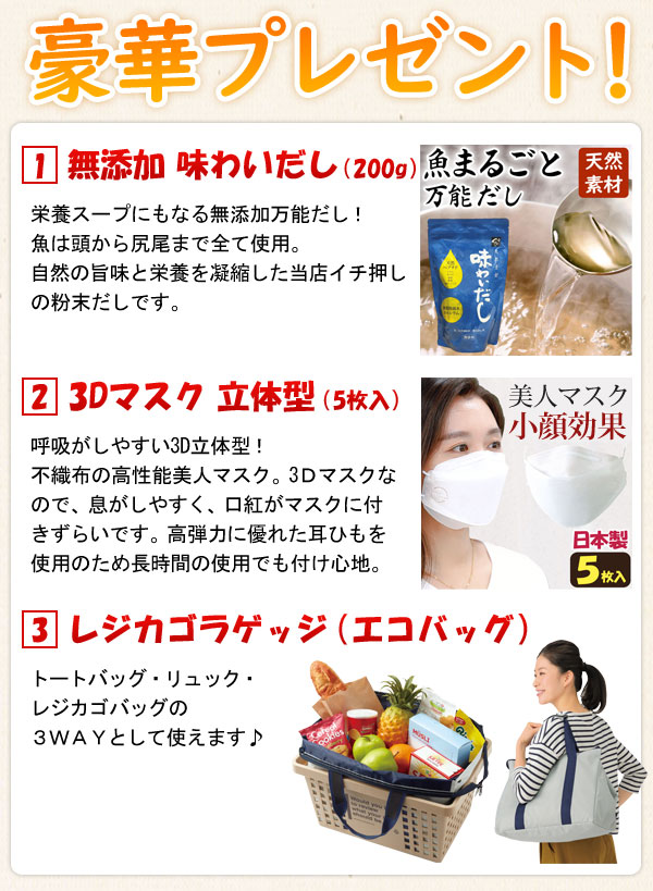 豪華プレゼント