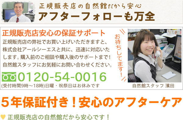 「談話室」「夢暖房」のご購入も正規販売店の自然館なら安心です
