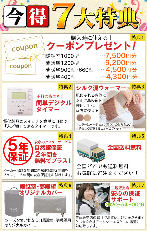 ご購入いただくと豪華特典付き!!