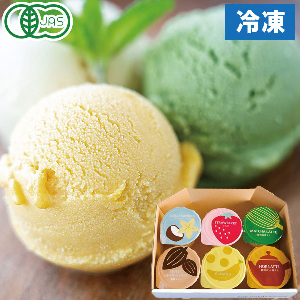 【完売御礼】SOYGeLA！オーガニックアイス（6種各100ml）【EECO】【直送につき代引・同梱不可】【創健社のサマーギフト】【クーポン券使用不可】 