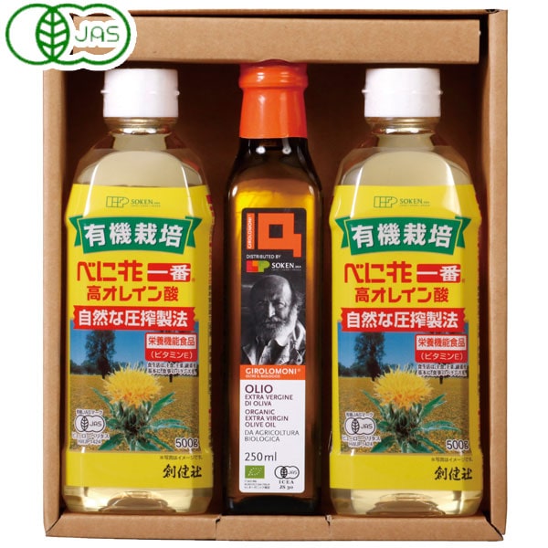 【完売御礼】有機べに花一番＆オリーブオイルセットSSO-44【創健社】【直送につき代引・同梱不可】【創健社のサマーギフト】【クーポン券使用不可】