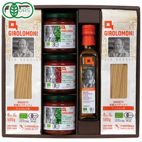 【完売御礼】有機パスタ＆調味料セット SGO－56【創健社】【直送につき代引・同梱不可】【創健社のサマーギフト】【クーポン券使用不可】