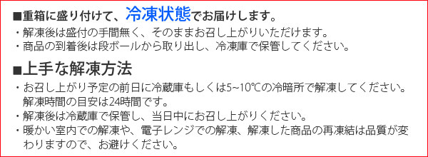 解凍方法