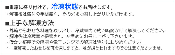 解凍方法