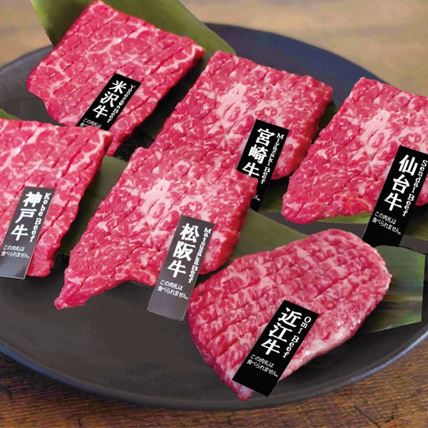 日本ブランド牛