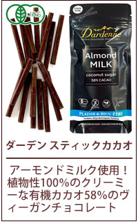 スティックカカオ