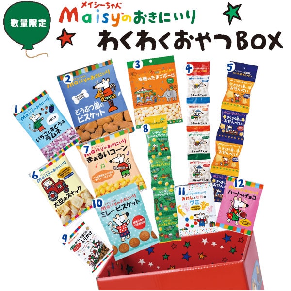 メイシーちゃんのお気に入りわくわくおやつBOX